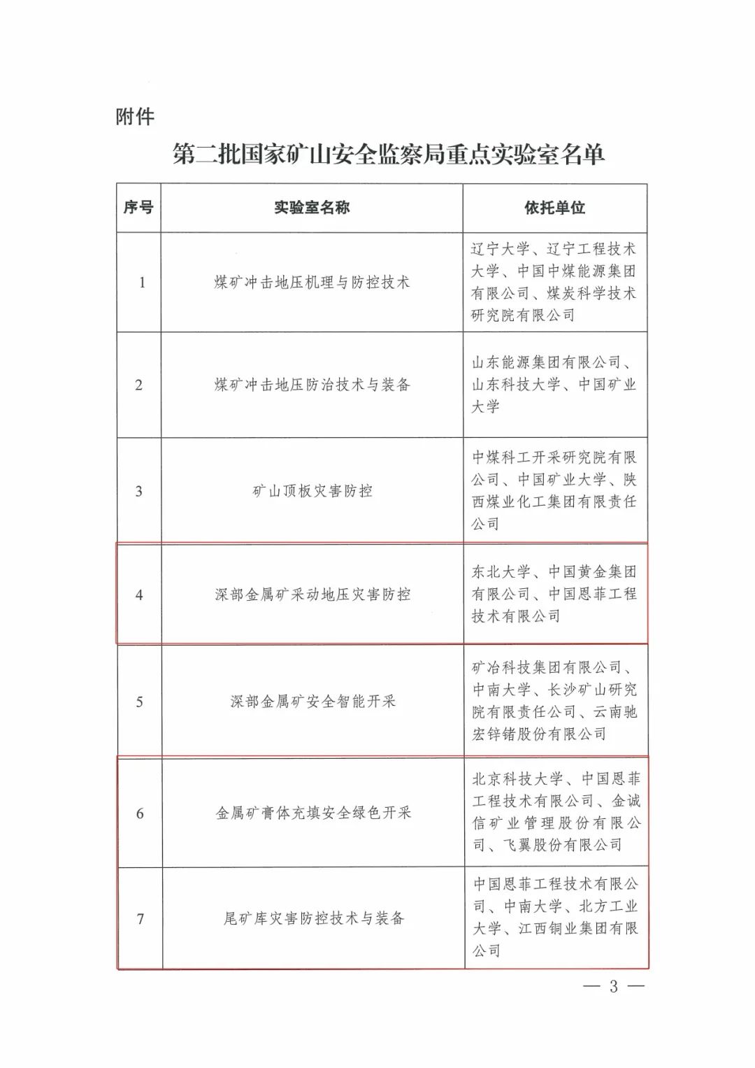 新锦江网址(中国)有限公司