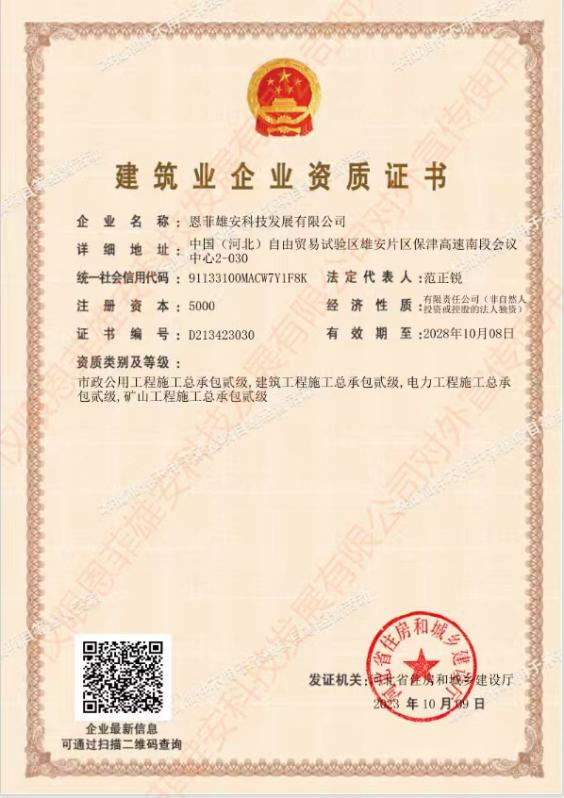 新锦江网址(中国)有限公司